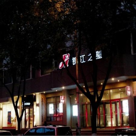 锦江之星银川鼓楼步行街酒店 外观 照片