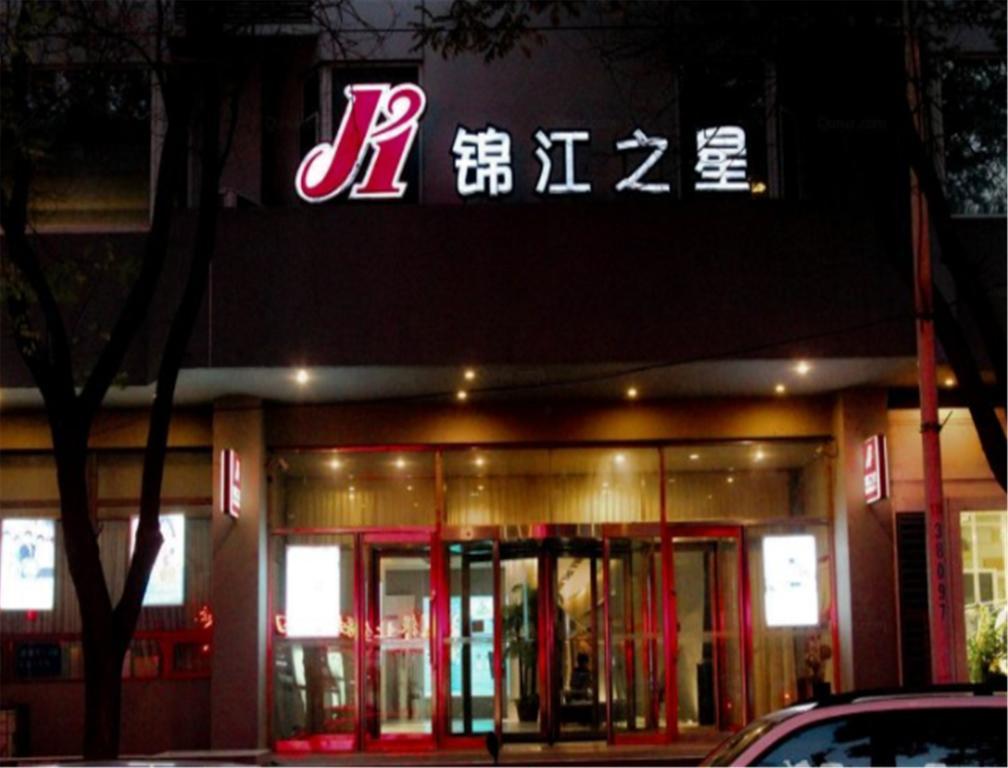 锦江之星银川鼓楼步行街酒店 外观 照片